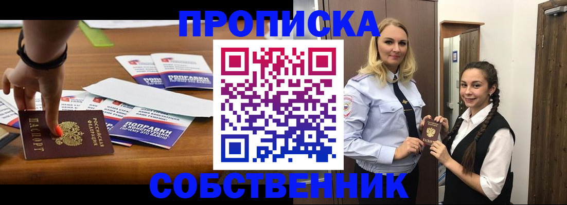 временная регистрация адрес в Кувшиново