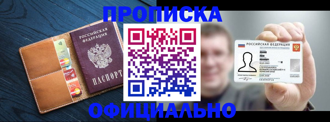временная регистрация собственник в Кувшиново