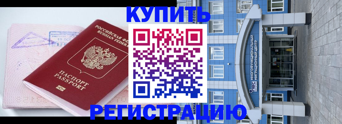 регистрация в Кувшиново